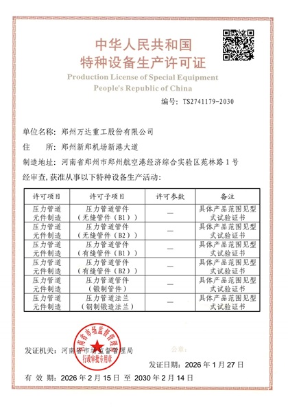 Production license